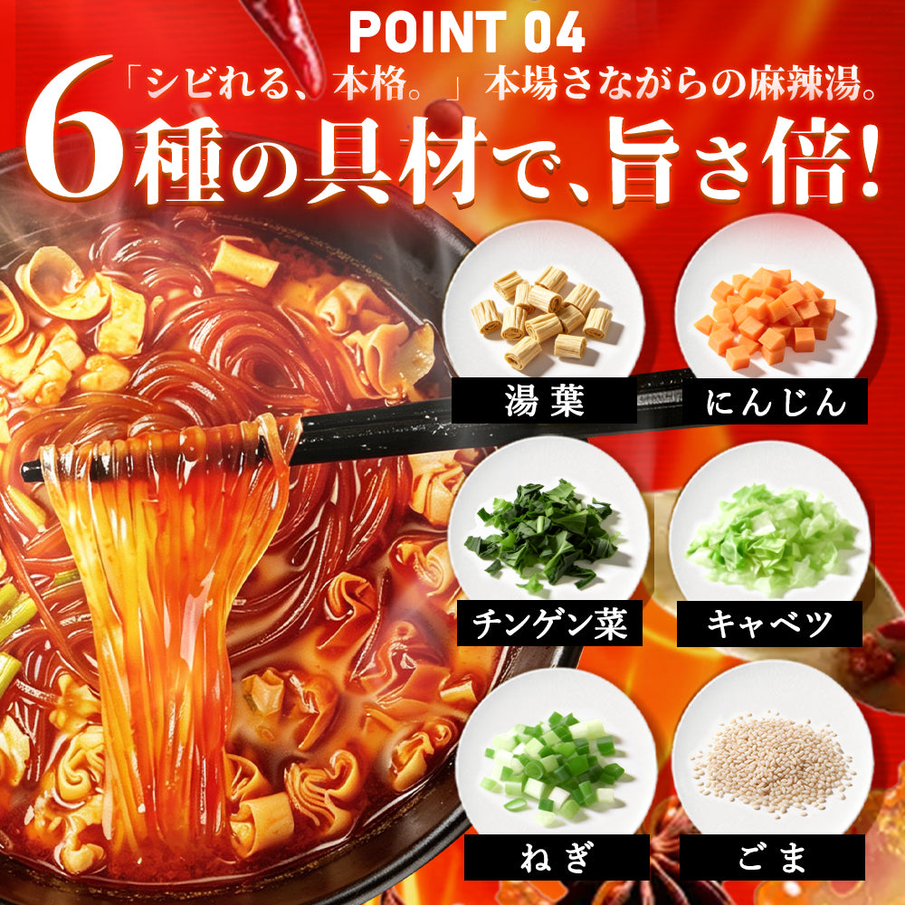 CICIFOOD 即席春雨 麻辣湯 元祖四川風