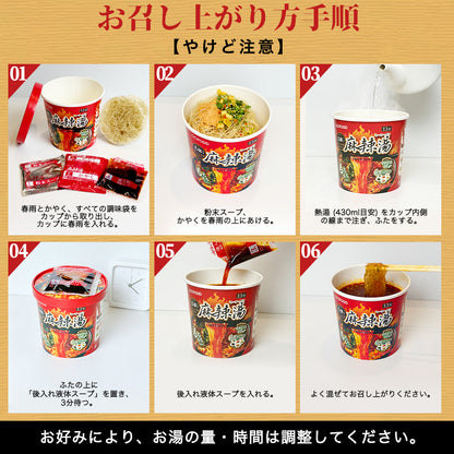 CICIFOOD 即席春雨 麻辣湯 元祖四川風