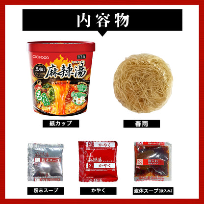 CICIFOOD 即席春雨 麻辣湯 元祖四川風