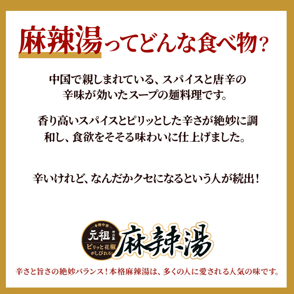 CICIFOOD 即席春雨 麻辣湯 元祖四川風